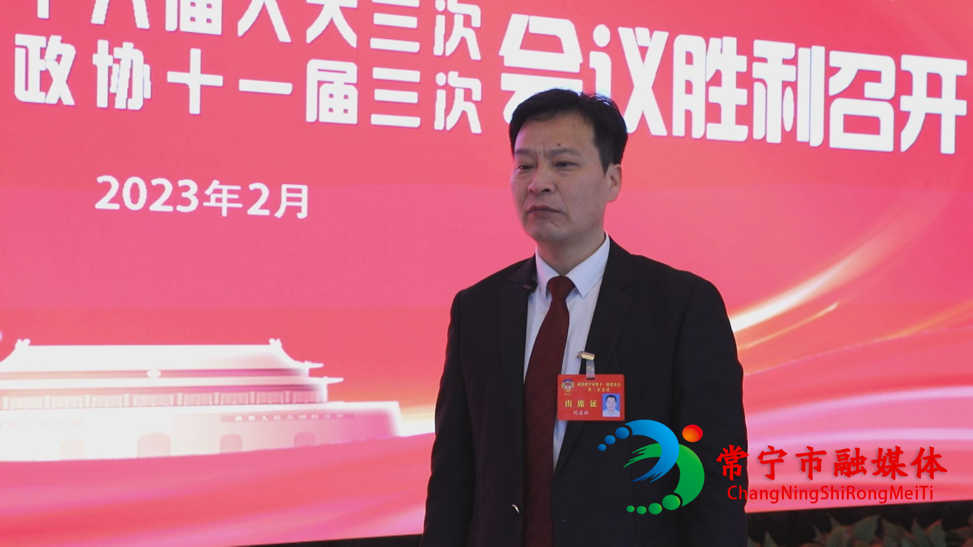 委员刘启林.jpg 委员刘启林.jpg