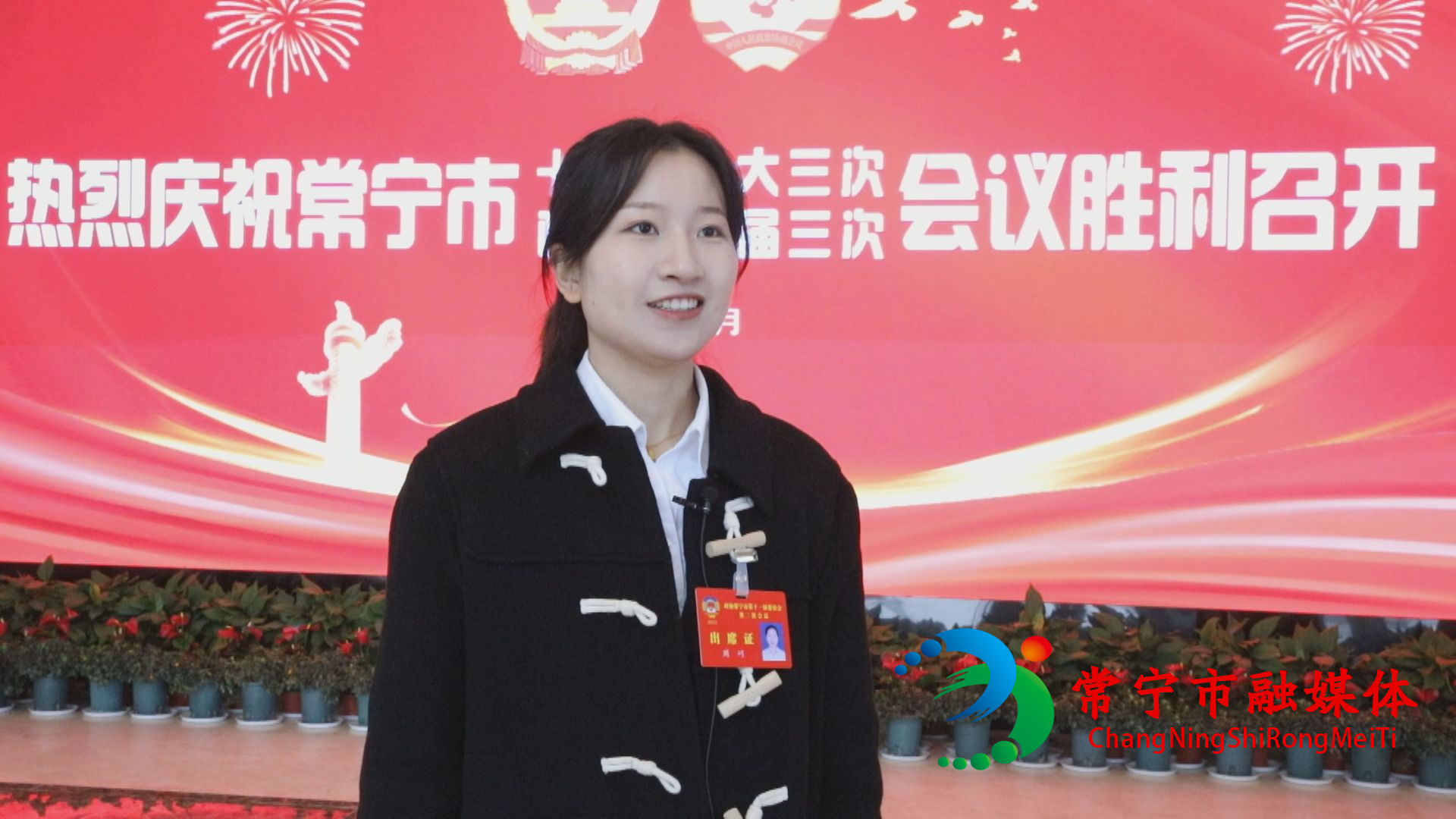 委员周巧.jpg 委员周巧.jpg