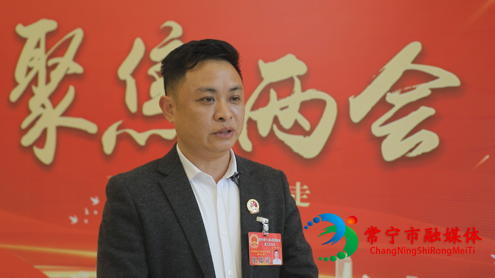 代表 邓成青.jpg