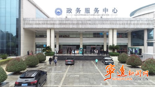 宁远：打造政务服务“新模式” 推动营商环境再升级_副本500.jpg