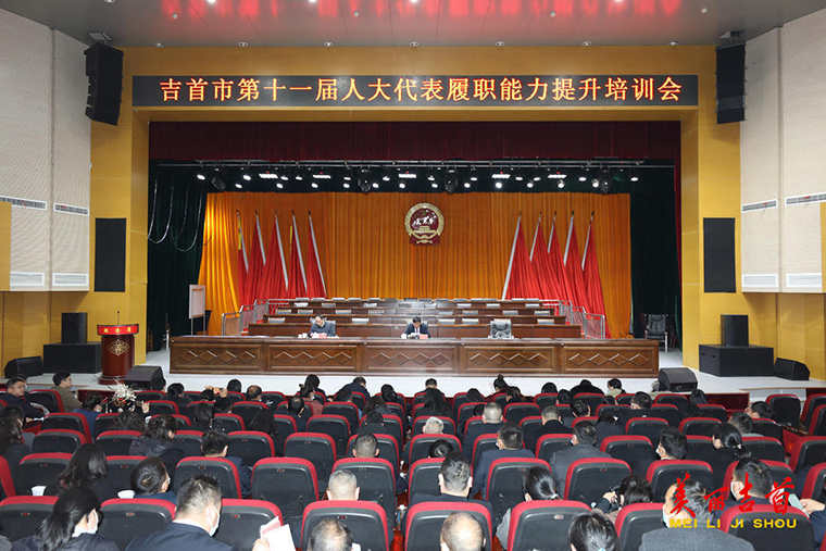 直通“两会”：人大代表专题培训 “充电蓄能”履好职.jpg