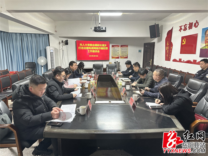 长湖座谈会.jpg