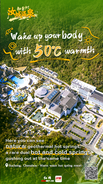 How warm is this town called Nuanshui (warm water)?