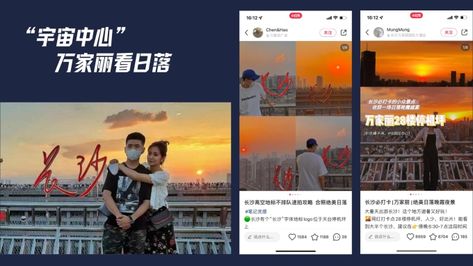 热榜不缺席！“人气顶流”，长沙蛮懂的