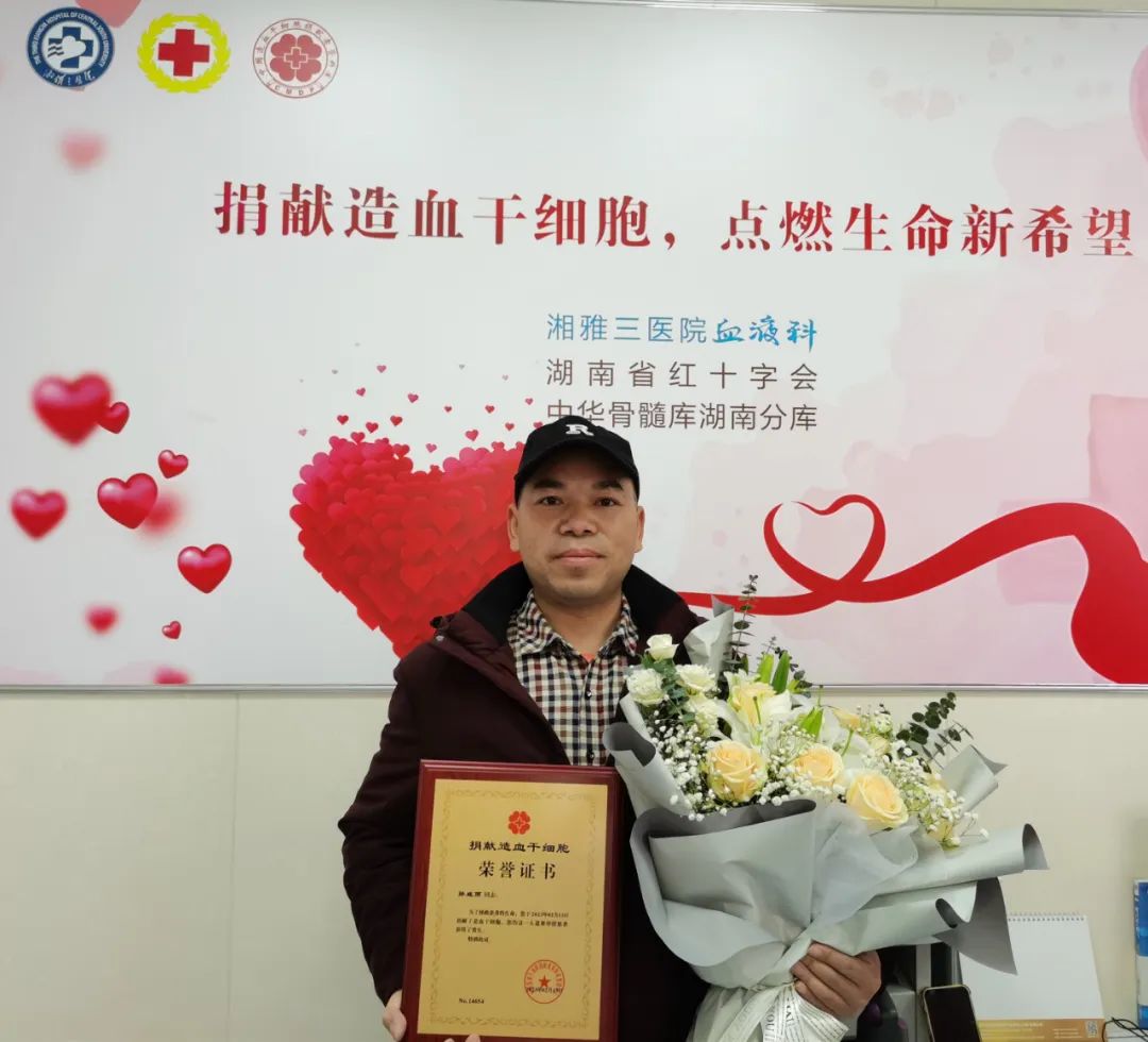 新邵好男儿，成功捐献“生命火种”(图2)