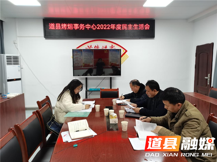 道县烤烟事务中心：强化责任担当 勇闯跨越式发展之路01_副本.png