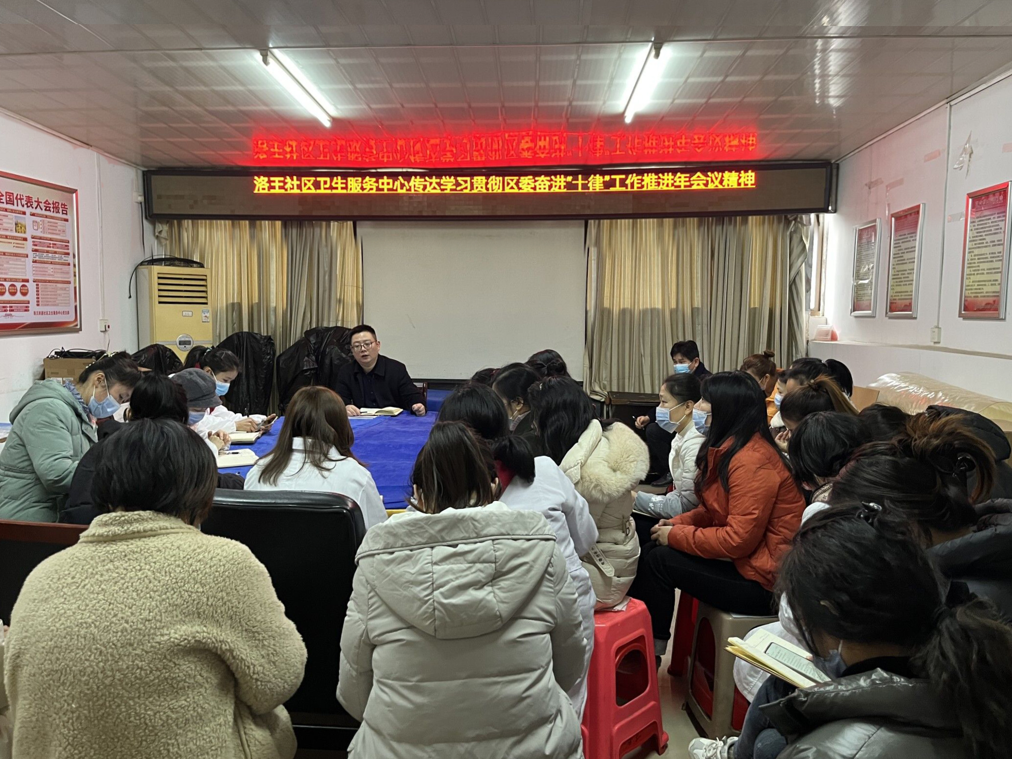 区委奋进“十律”工作推进年会议.jpg