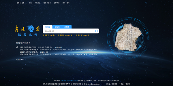 【写意中国探寻汉字起源】安阳师范学院甲骨文信息处理实验室:古老文字遇见现代科技 甲骨文插上智能化翅膀 【写意中国探寻汉字起源】安阳师范学院甲骨文信息处理实验室:古老文字遇见现代科技 甲骨文插上智能化翅膀