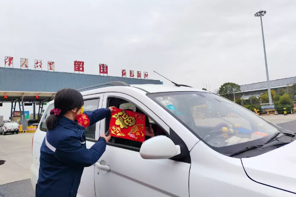 韶山收费站给过往司乘送福_副本.png