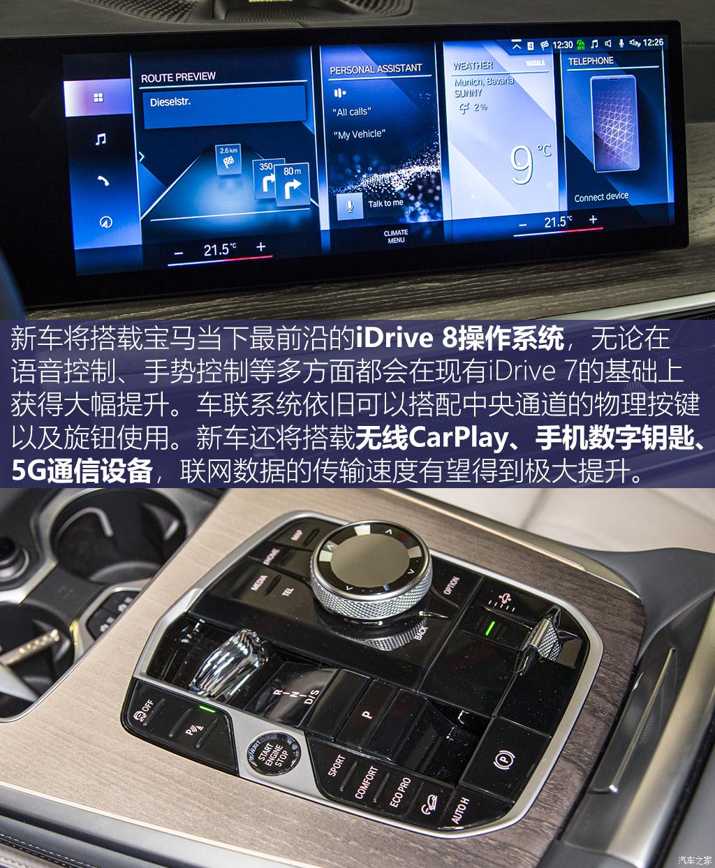 宝马(进口) 宝马X7 2022款 xDrive40i 行政型M运动套装