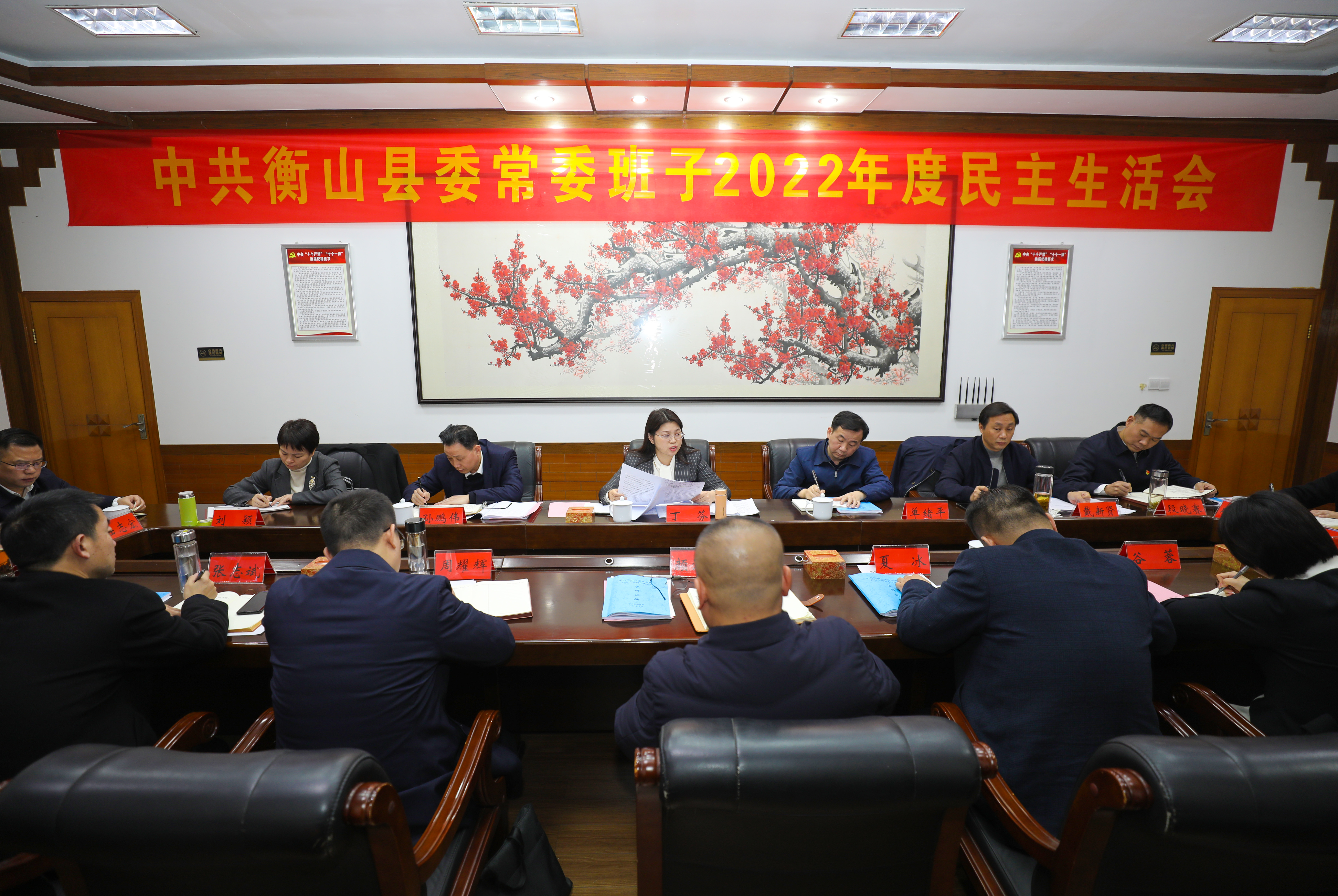 民主生活会新媒体.jpg