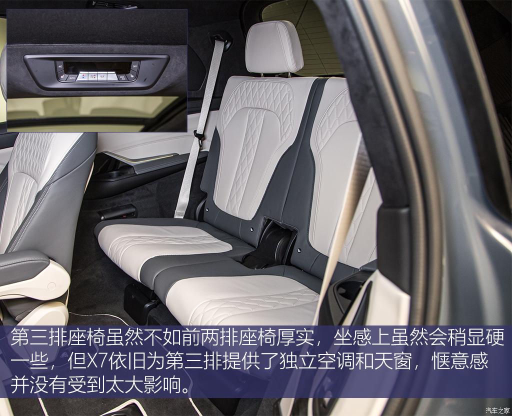 宝马(进口) 宝马X7 2022款 xDrive40i 行政型M运动套装