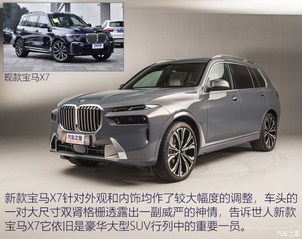 宝马(进口) 宝马X7 2022款 xDrive40i 行政型M运动套装