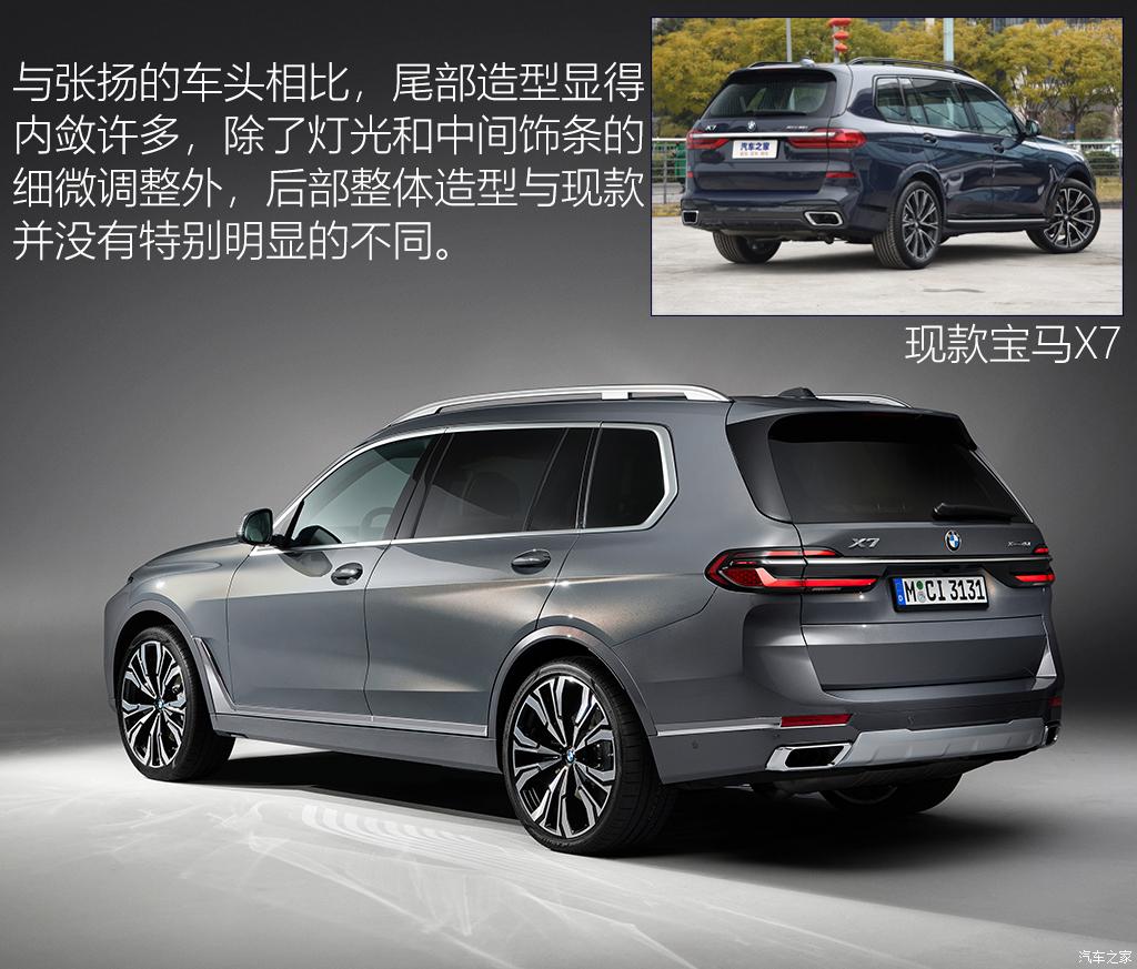 宝马(进口) 宝马X7 2022款 xDrive40i 行政型M运动套装