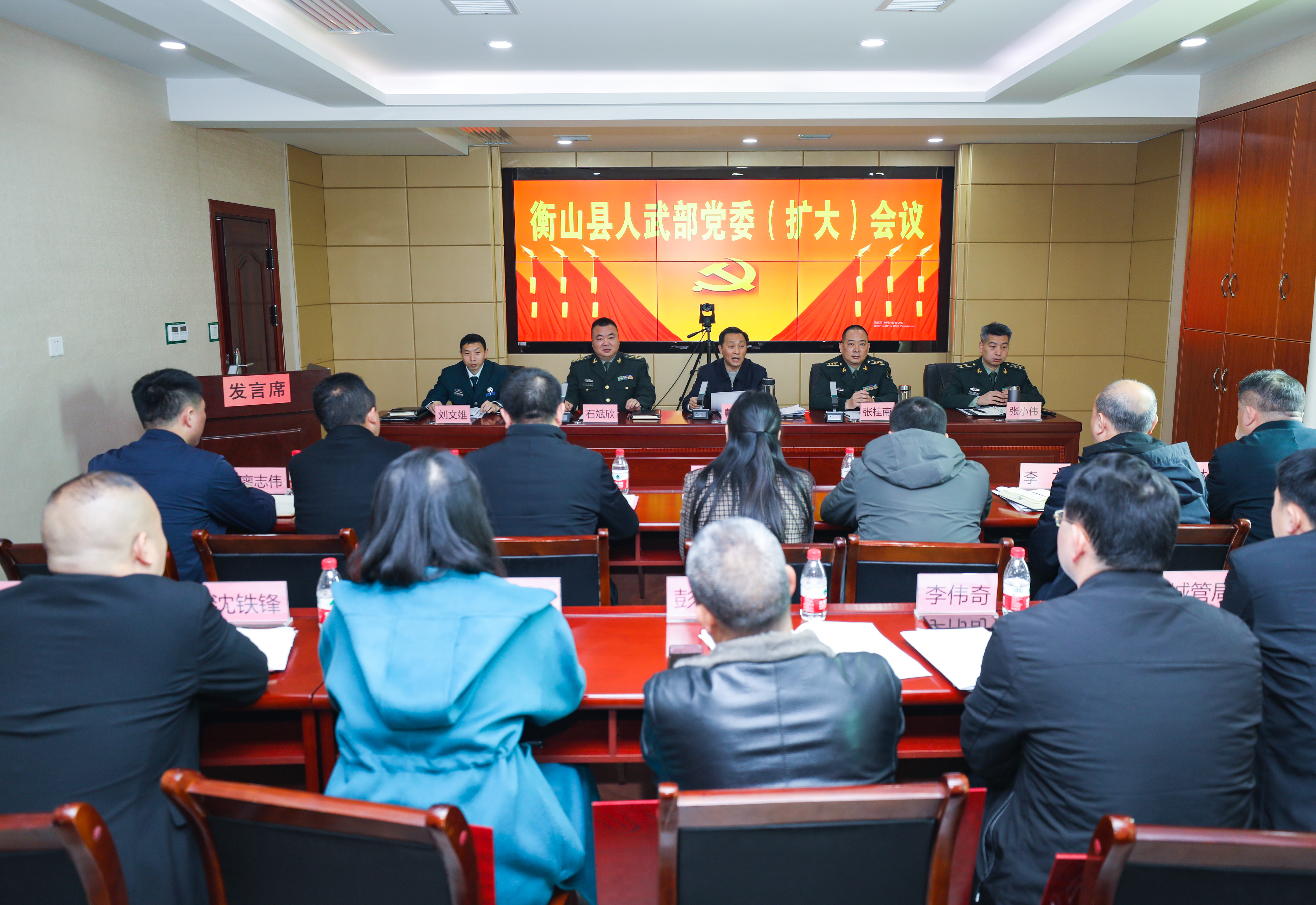2月20日上午，衡山县人武部党委（扩大）会议召开 (2).jpg