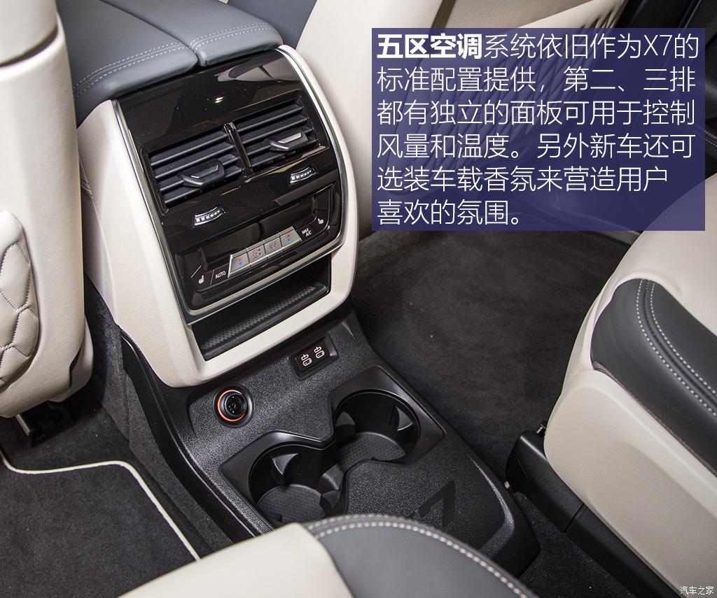 宝马(进口) 宝马X7 2022款 xDrive40i 行政型M运动套装