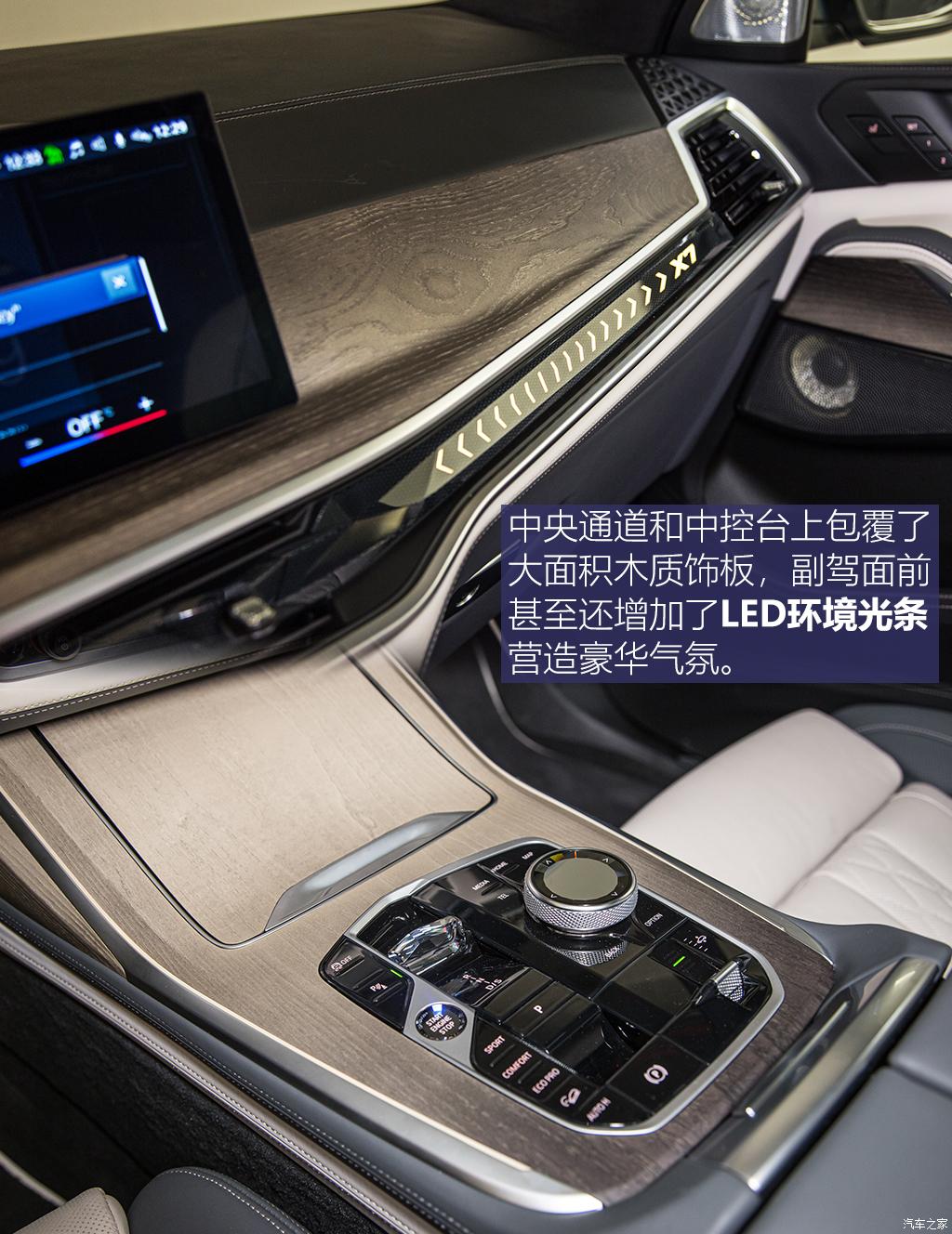 宝马(进口) 宝马X7 2022款 xDrive40i 行政型M运动套装