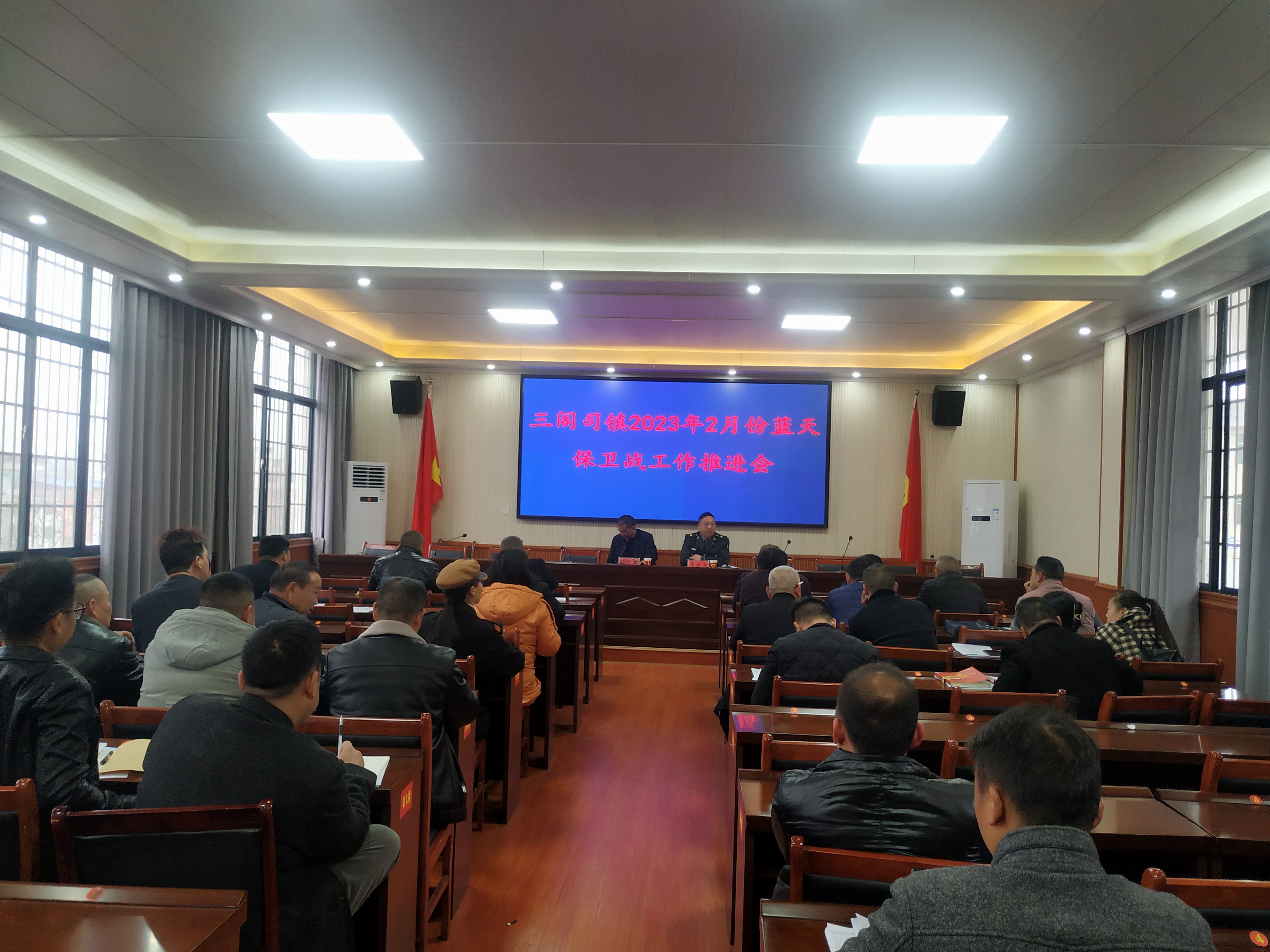 2月份蓝天保卫战推进会.jpg