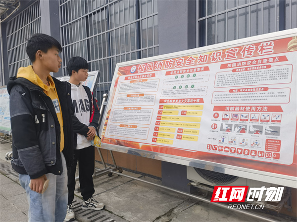 学生观看消防安全知识宣传栏。.jpg