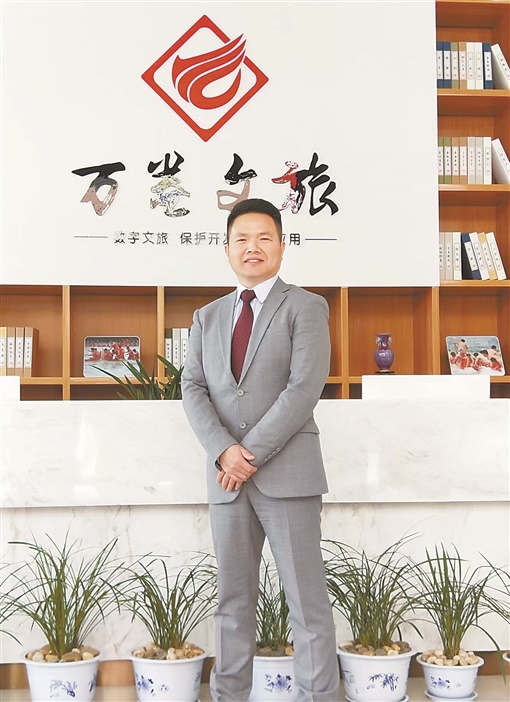 湖南日报|“雁归来 建家乡”系列⑧万卷文旅张杰：数字科技让文旅资源活起来