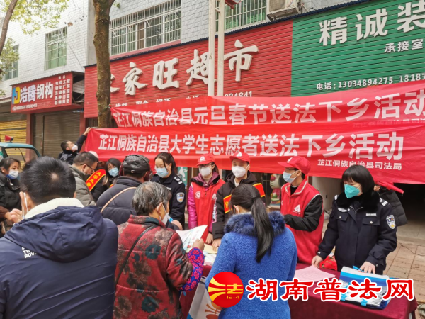 芷江县大学生志愿者发放普法宣传资料.png