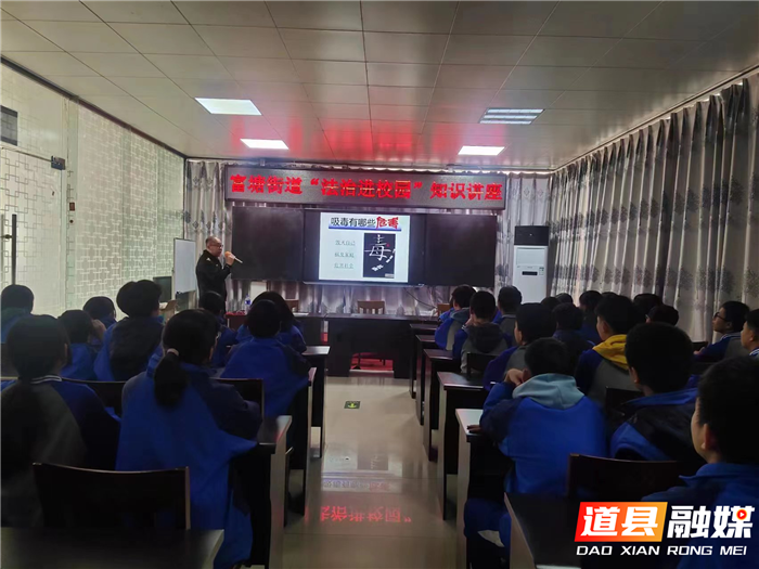 道县富塘街道禁毒宣传进校园 保驾护航助成长02_副本.png