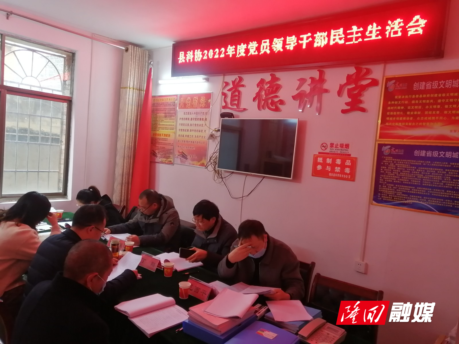 2022年度党员领导干部民主生活会照片.jpg 2022年度党员领导干部民主生活会照片.jpg