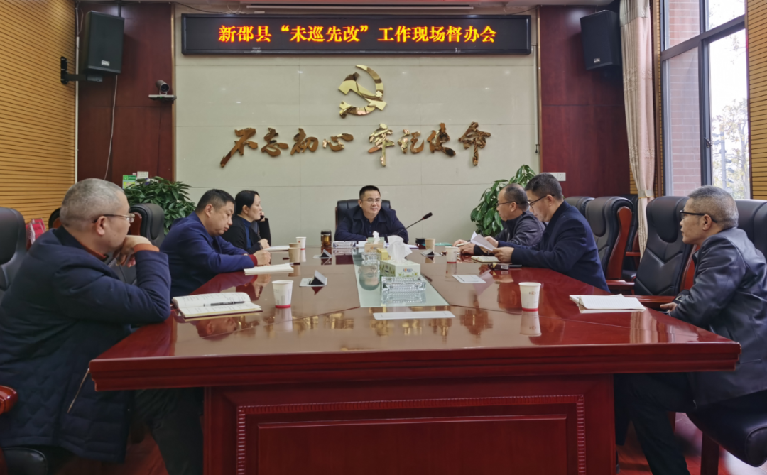 新邵现场督办未巡先改工作(图1)