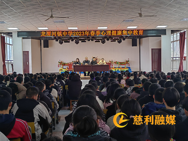 心理健康教育慈利.jpg