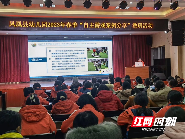 教师分享游戏案例..jpg