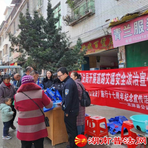 双牌县开展《公证法》施行十七周年宣传活动02_副本.jpg