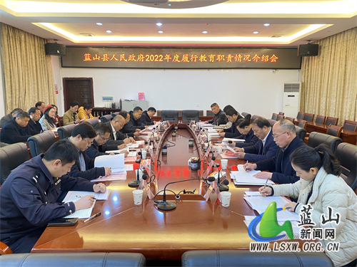 县人民政府2022年度履行教育职责情况介绍会召开.jpg