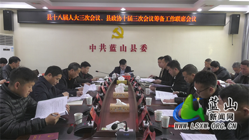 我县召开“两会”筹备工作联席会议.jpg