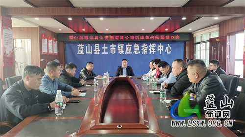 张国材到土市镇调研裕达再生资源有限公司后续整改问题.jpg