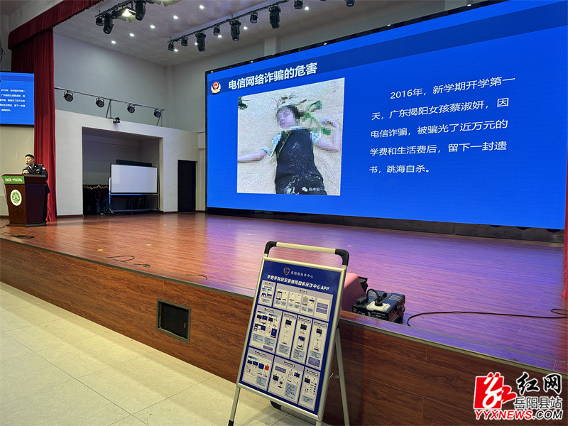 民警讲解网络诈骗的危害_副本.jpg