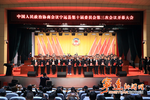 政协宁远县第十届委员会第三次会议隆重开幕4_副本500.jpg