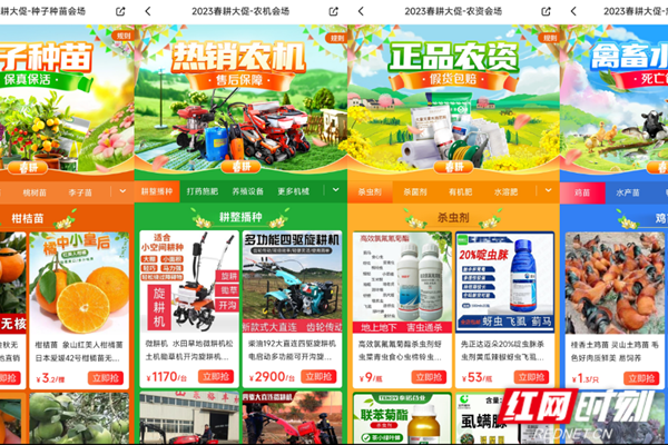 惠农网1.png