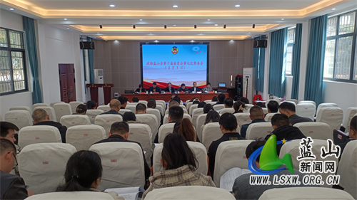 刘素萍主持召开县政协十届七次常委会会议.jpg