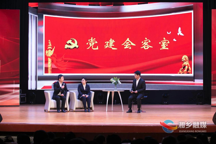 访谈《党建会客室》.jpg