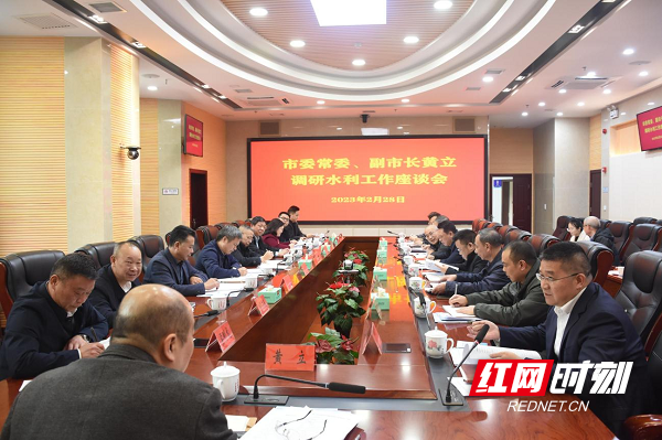 黄立调研衡阳市水利工作1.png