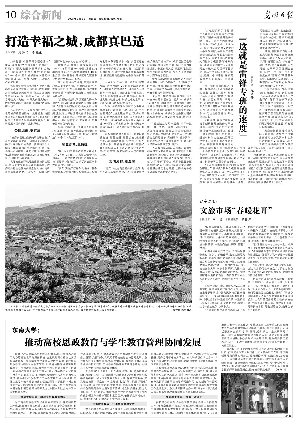 微信图片_20230303153110.jpg