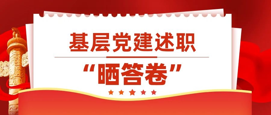 晒答卷.jpg
