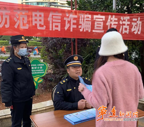 宁远：持续开展反诈宣传  筑牢“防诈防护网”_副本500.jpg