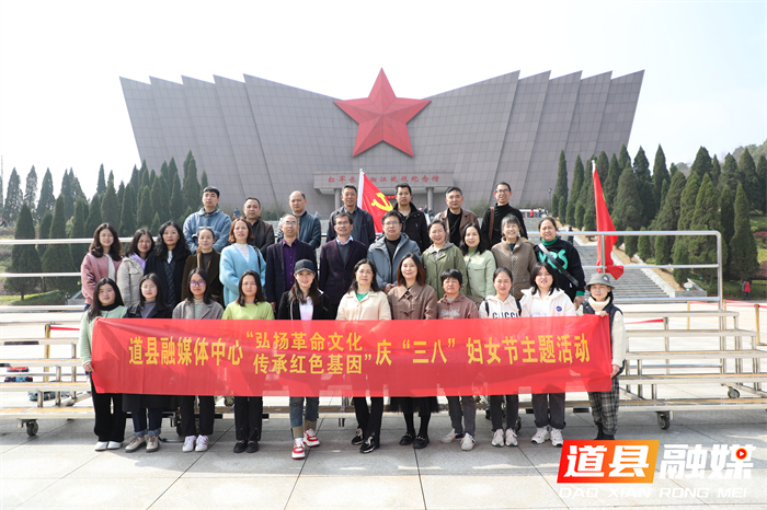道县融媒体中心组织女职工前往红军长征湘江战役纪念馆参观学习03.jpg