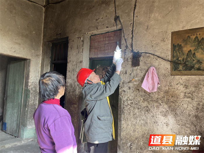 国网道县供电公司：雷锋精神 电力传承01.png