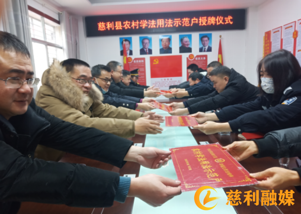 慈利县：助推乡村振兴 强力推进农村学法用法示范户工作470_副本.png