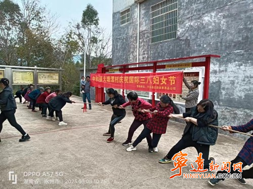 宁远：奋勇拔河展风采  知识普法讲权益_副本500.jpg