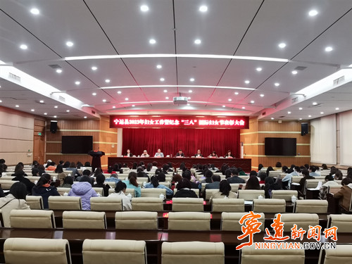 宁远召开2023年妇女工作暨纪念“三八”国际妇女节表彰大会_副本500.jpg