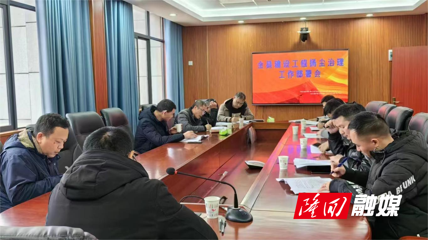 全县建设工程扬尘治理.jpg 全县建设工程扬尘治理.jpg