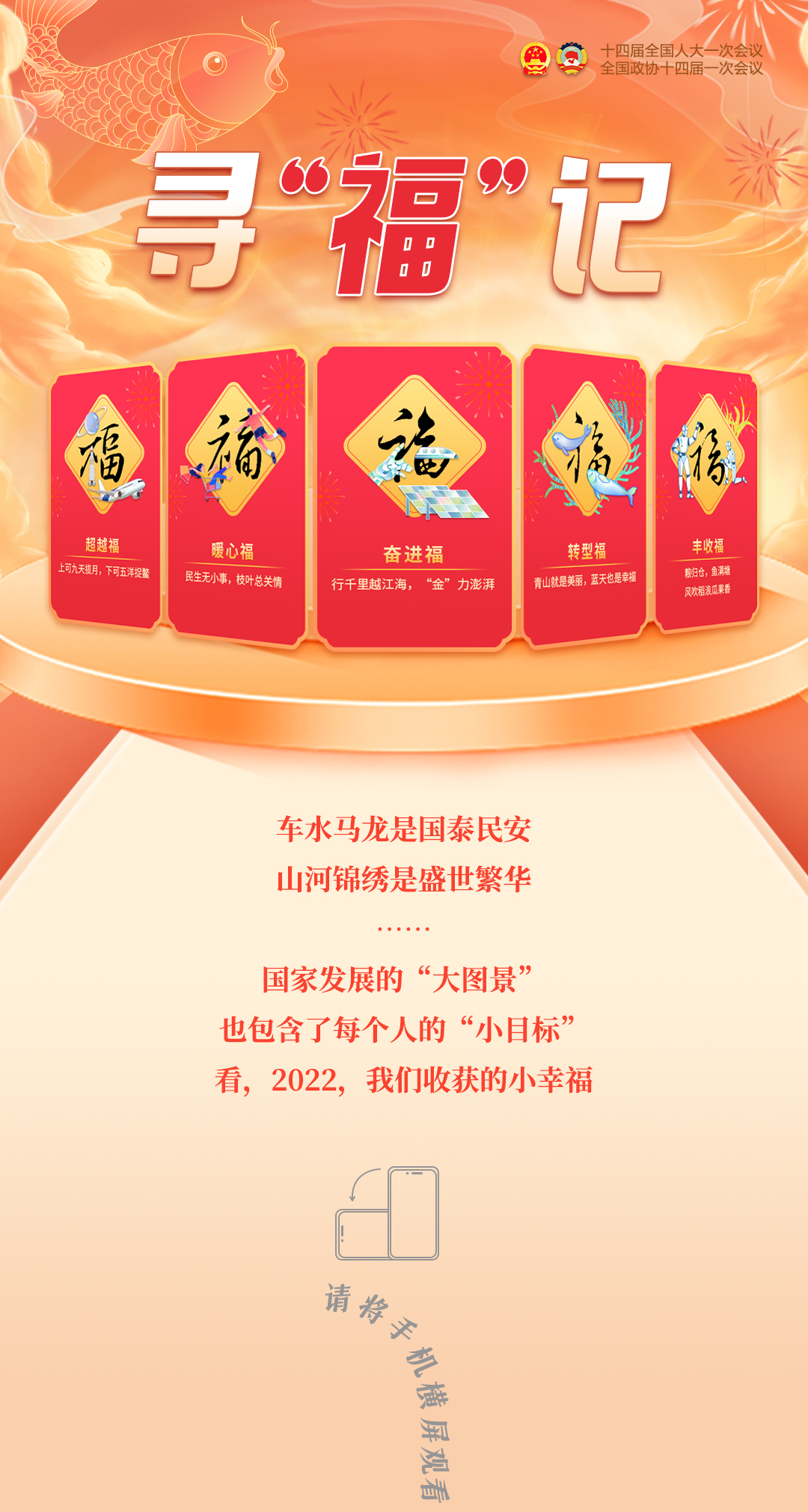 长图-开头2定稿.jpg